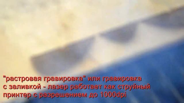 Лазерная гравировка фанеры.MP4 смотреть онлайн