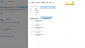 Контур.Маркет. Приём УПД товаров с маркировкой и отправка данных в «Честный знак»