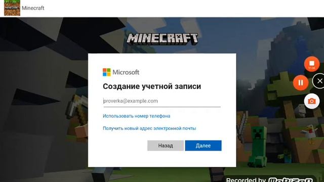 Как скачать майнкрафт бесплатно и как зарегистрироваться в учётную запись майнкрасофт. смотреть онлайн