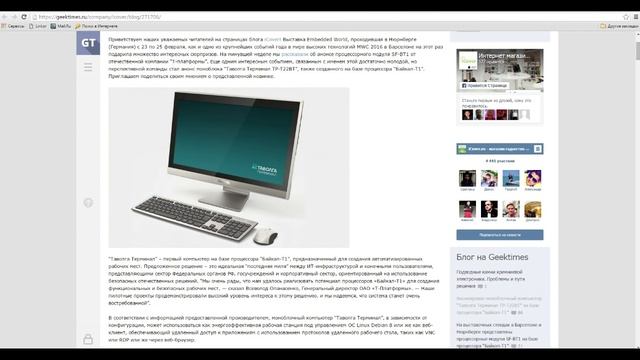 ШОК! РУССКИЕ СОЗДАЛИ НОВЫЙ КОМПЬЮТЕР - "ТАВОЛГА!" смотреть онлайн