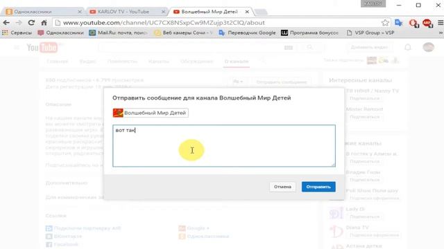 Как писать сообщения в личку в YouTube смотреть онлайн