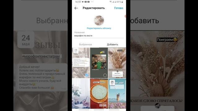 как наполнять Актуальное в Instagram смотреть онлайн