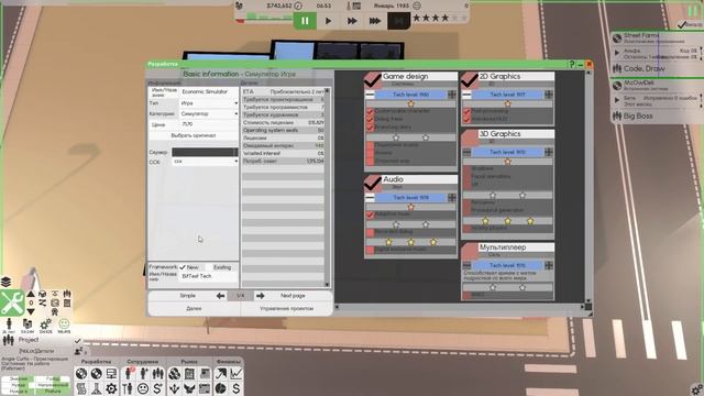 Software Inc Impossible #3 | Гайд по запуску проекта