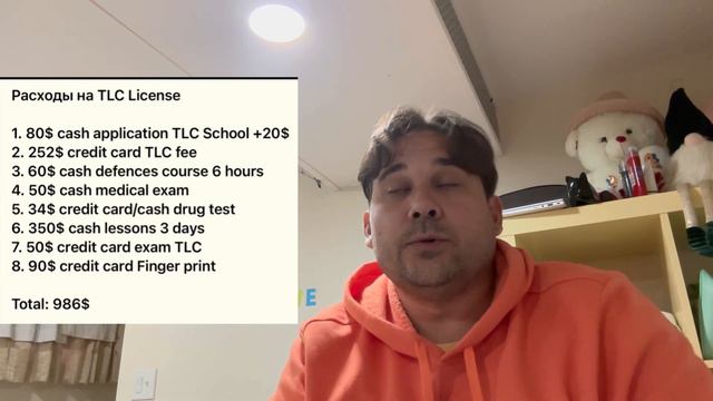 TLC license в Нью-Йорке осенью 2023 смотреть онлайн