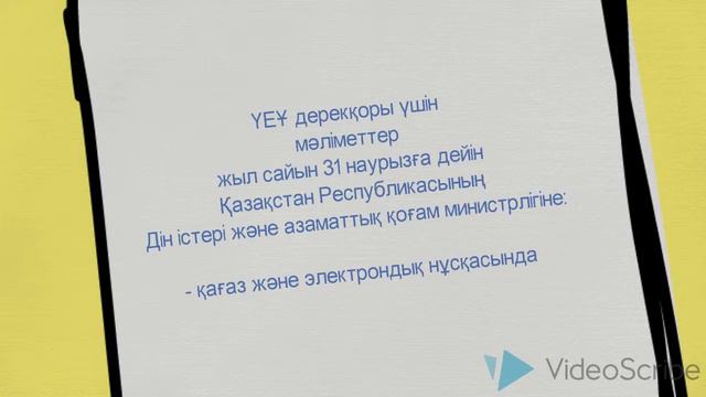 Видео "Что такое база данных НПО?" (на русском языке) смотреть онлайн