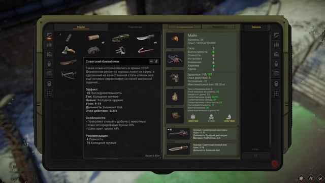 ПЕРЕБЕЖЧИК | Прохождение ATOM RPG Trudograd | Часть #27 смотреть онлайн