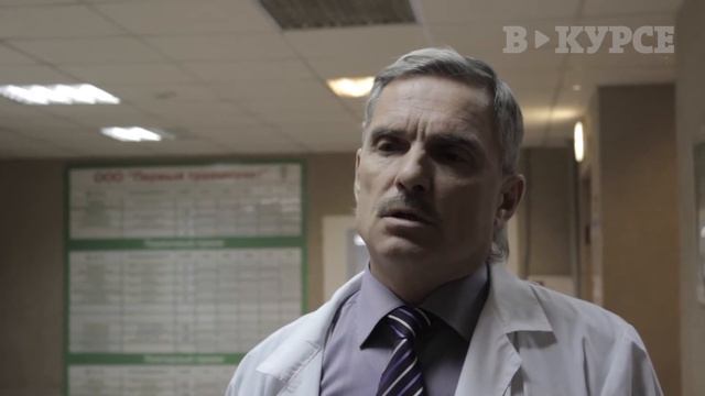 Комментарий главного врача травмпункта Константина Белова