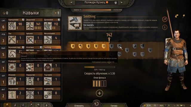КАК ЗАРАБОТАТЬ НА КУЗНЕЧНОМ ДЕЛЕ В Mount & Blade 2: Bannerlord [Гайд] смотреть онлайн