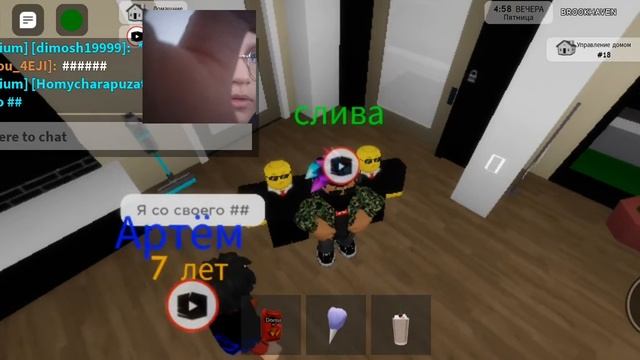 я встретился со Артёмом спустя год играю со Артёмом в брукхейвен смотреть онлайн