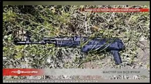 Иркутянин переделывал охолощённое оружие в боевое и продавал его через интернет