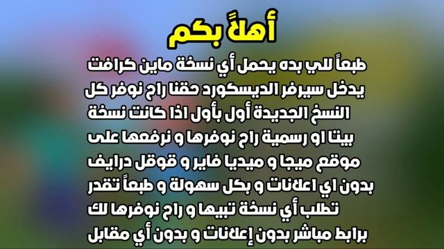 تحميل ماين كرافت الجوال 1.17.41/1.18.0.25/1.18.0.27/1.18.10.20 رابط مباشر смотреть онлайн