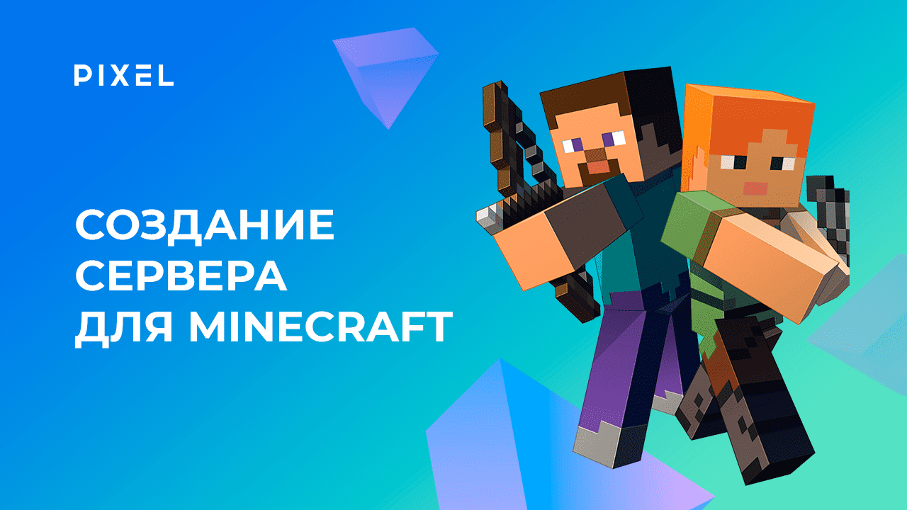 Как создать сервер для Minecraft (Майнкрафт) | Загрузка карты на сервер | Уроки Minecraft и Python смотреть онлайн