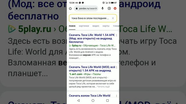 как скачать тока бока новая версия смотреть онлайн