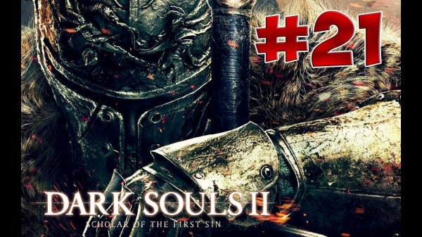 Dark Souls 2 SotFS - Полный Гайд. Прохождение, Секреты и ЛОР. Часть 21. Помойка