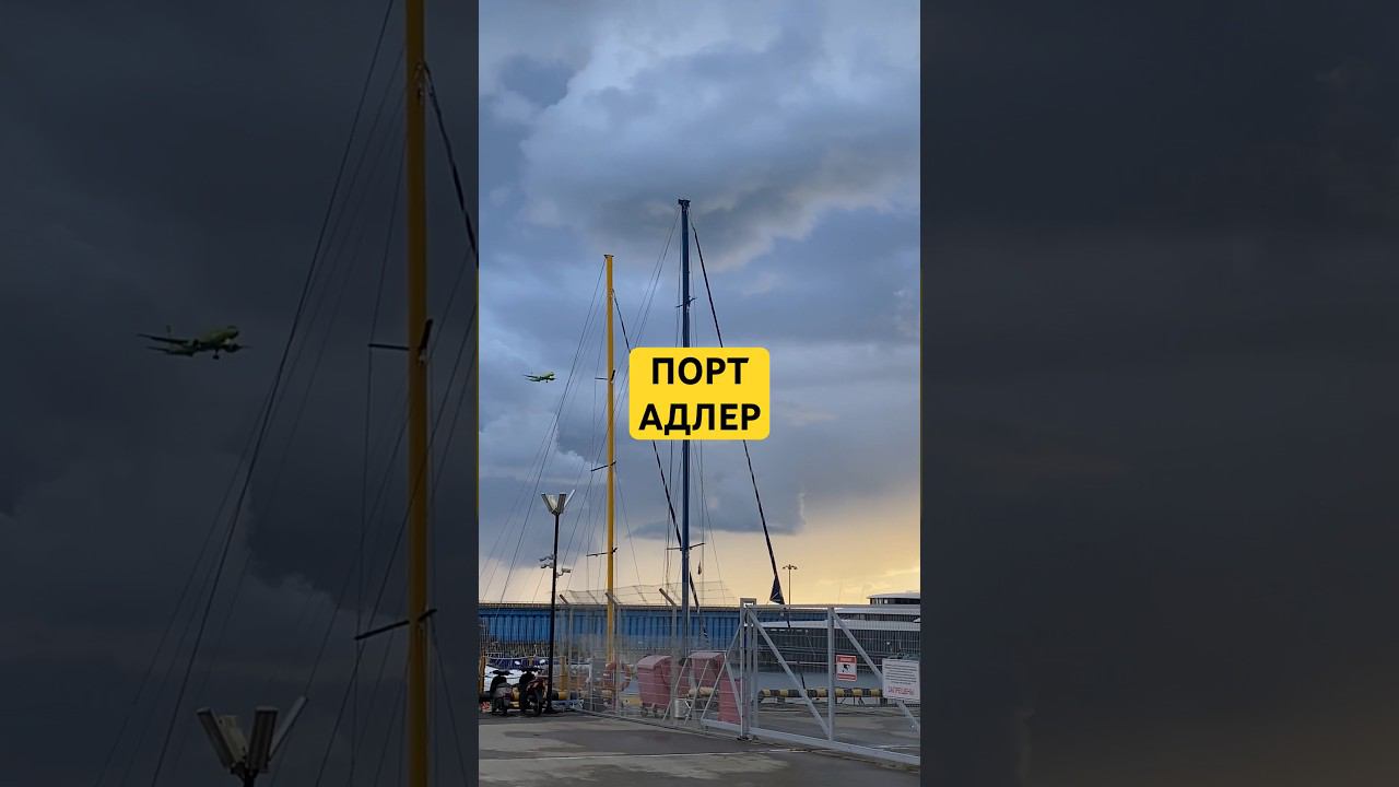 #места #россия #сочи #адлер #пашемспашей #путешествия #тренды #море #самолет #техника