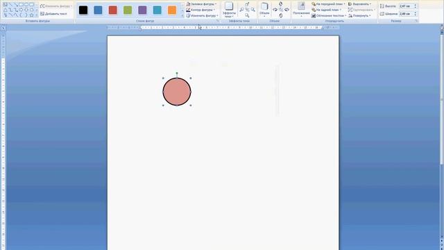 Фигуры в Word смотреть онлайн