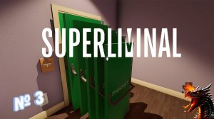 Прохождение игры Superliminal | Выхода нет №3