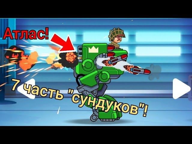 открываем сундуки в hills of steel #7 смотреть онлайн