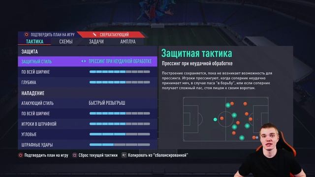2 ИМБОВЫЕ схемы , которые контрят 5-3-2 и 5-2-1-2! | FIFA 21|