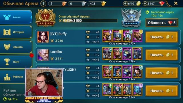 ЛЕДИ ЭРЕШ raid shadow legends - Леди Эреш рейд гайд - леди эреш рейд обзор - леди эреш таланты смотреть онлайн