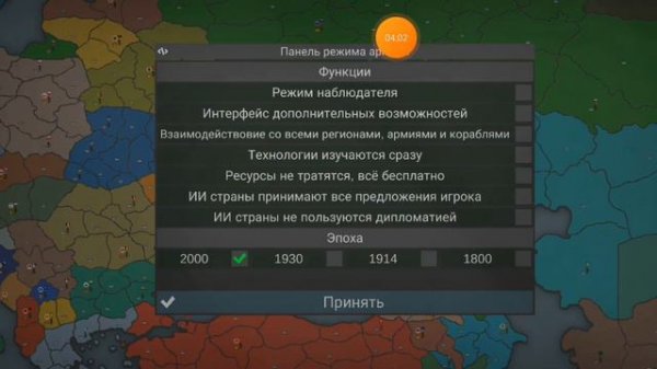 Обнова в our empire remake😱😱😱 Новые сценарии, модельки, дипломатия