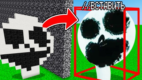 Использую ЧИТЫ командой //ВСТАВИТЬ в битве построек ЗОЛФИУС ! MINECRAFT GARTEN OF BANBAN 2 ZOLPHIUS