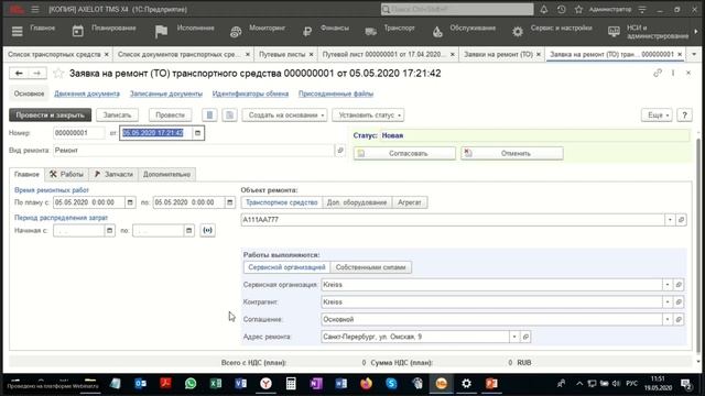 Управление собственным парком в AXELOT TMS (вебинар 19.05.20) смотреть онлайн