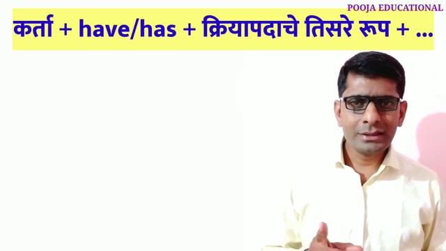 Present perfect tense in marathi | English speaking practice in marathi part 7 смотреть онлайн
