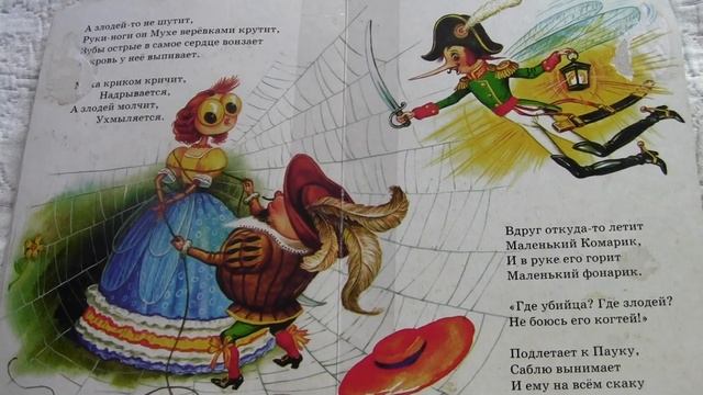 Муха Цокотуха - Корней Чуковский (читаем для детей) смотреть онлайн