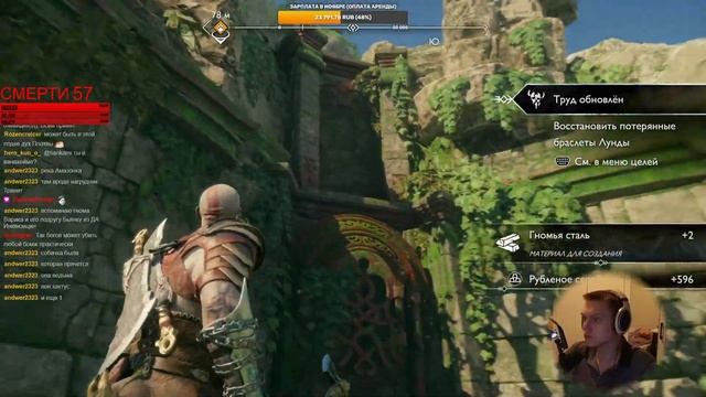 Помогаем Фрейе со сбором реликвий. | God of War Ragnarök #18 смотреть онлайн