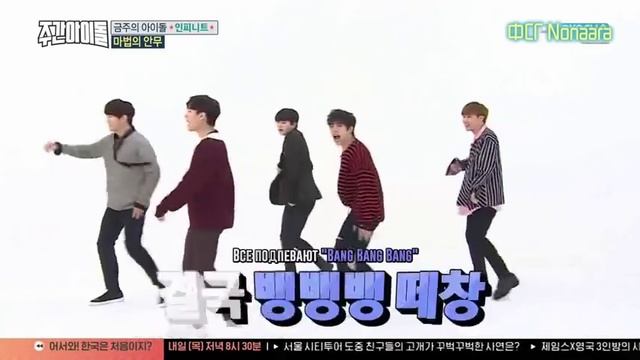 Weekly idol infinite ep.337 (rus.sub) смотреть онлайн