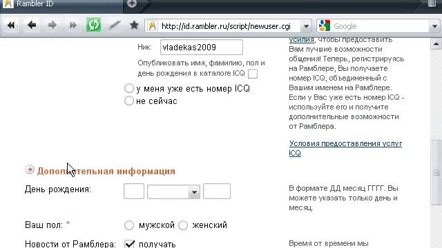 Как зарегистрировать почтовый ящик на Rambler mail смотреть онлайн