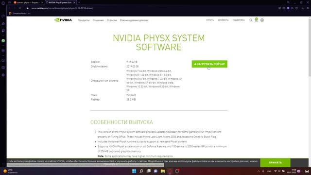 Тутор как запустить мафия 2 если появляется ошибка смотреть онлайн