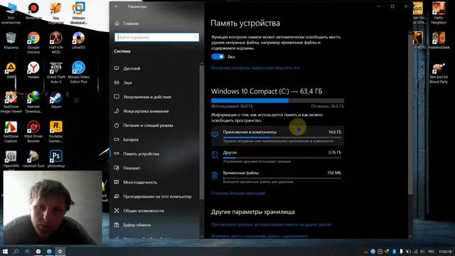 Автоматическая очистка диска Windows 10 смотреть онлайн