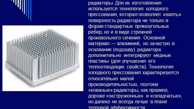 Презентация на урок Системы охлаждение смотреть онлайн