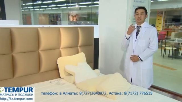 ПОДУШКИ "TEMPUR" ОРТОПЕДИЧЕСКИЕ, ПРОТИВОАЛЛЕРГЕННЫЕ смотреть онлайн