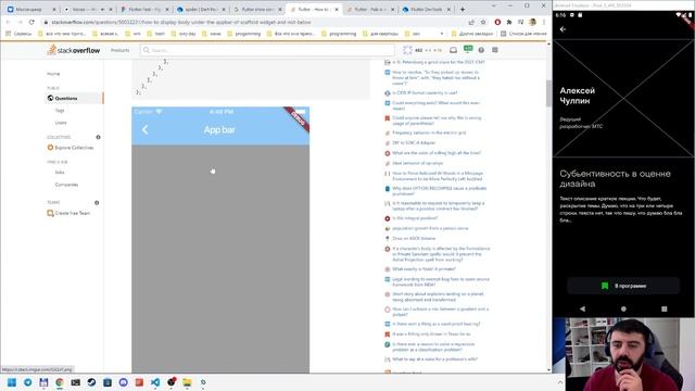 Приложение для flutter fest №20 смотреть онлайн