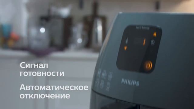 Аэрогриль XL Philips HD9241/40 с TMOLL смотреть онлайн