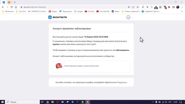 Вконтакте заблокировали анкету - страницу / ЧТО ДЕЛАТЬ? смотреть онлайн