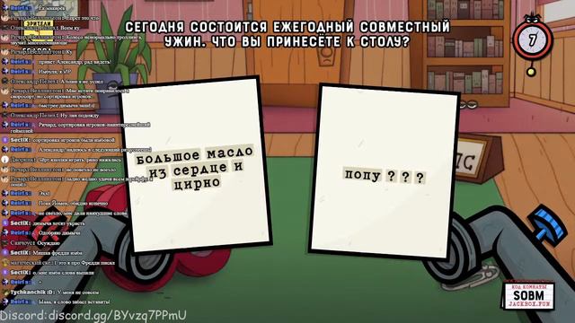 Стрим! Играем в The Jackbox Party Pack 1 - 9 + 3 мода, Use Your Words, Смехлыст 2 InterLASHional RU