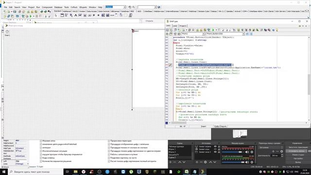 Проблема с русским языком // memo // Delphi 7 // не правильно загружается текст смотреть онлайн