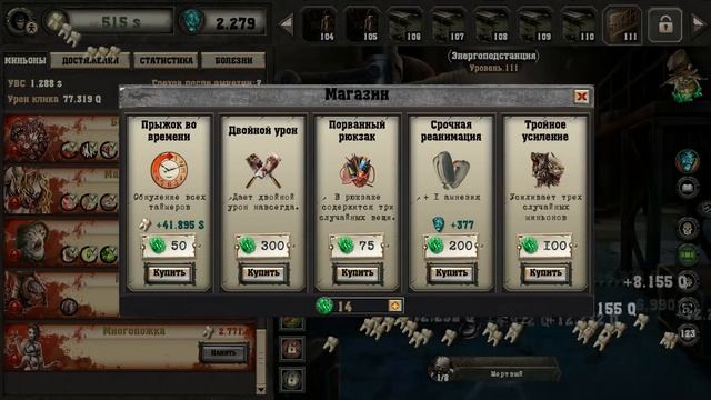 Insanity Clicker - 200 lvl смотреть онлайн