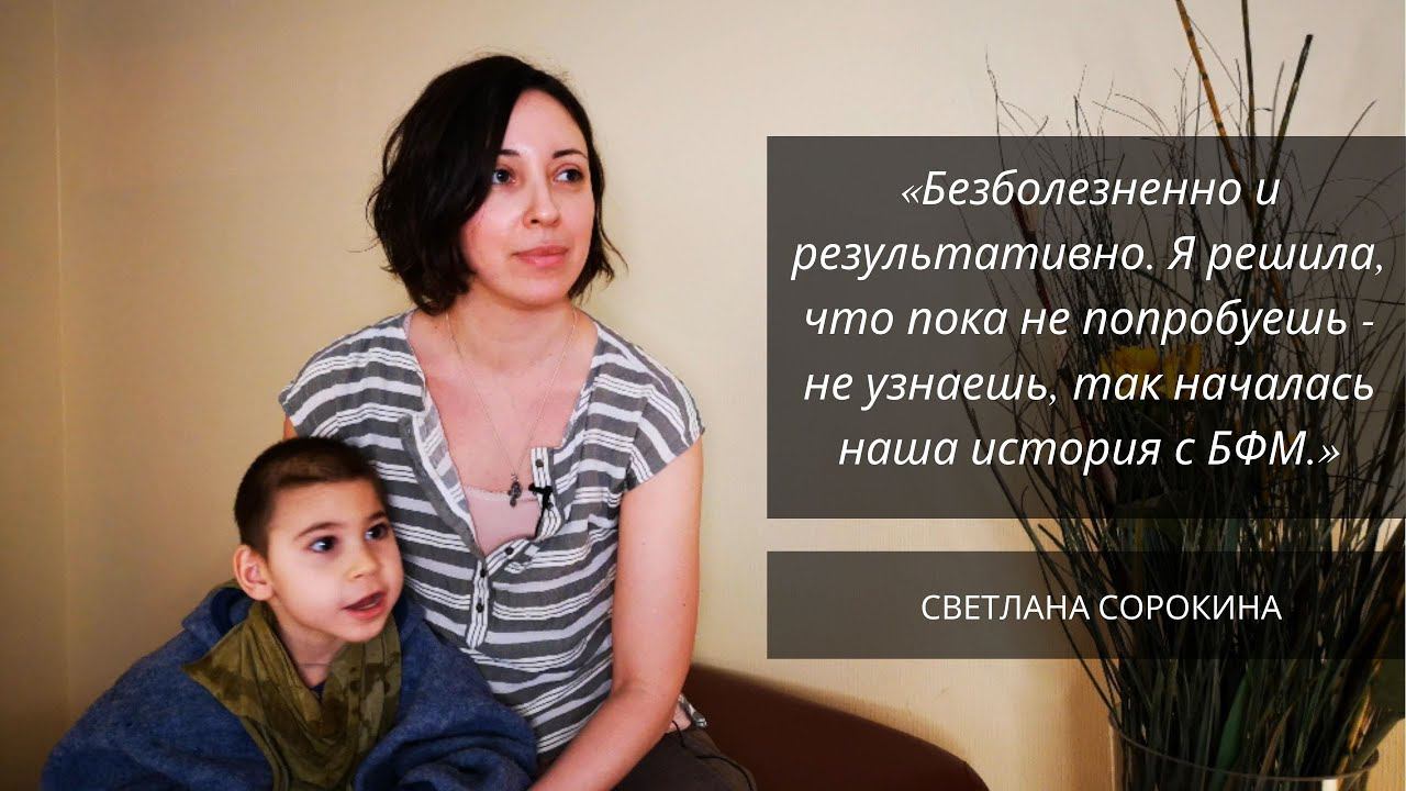 ДЦП. С БФМ ребёнок растет и развивается без спастики. смотреть онлайн