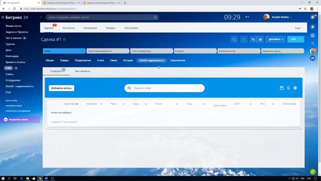 Интеграция Sitebill с Битрикс24 смотреть онлайн