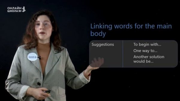 An essay providing solutions to problems. Видеоурок 21. Английский язык 8 класс