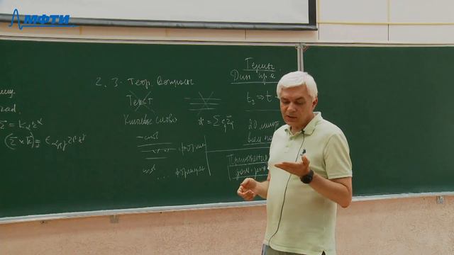 Теория поля, Киселев В. В. 26.06.2021г. смотреть онлайн