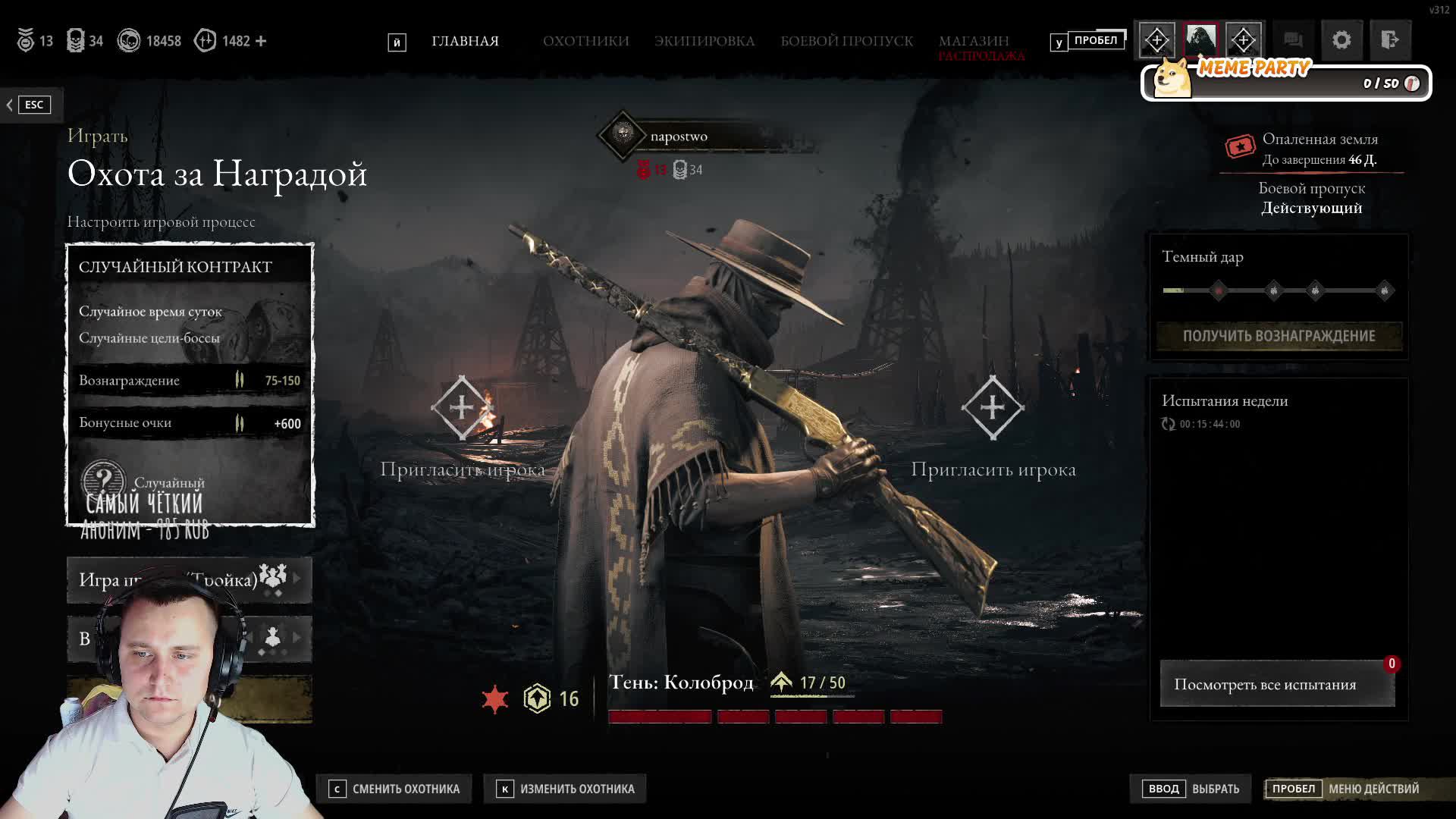 Hunt: Showdown 1896. Распадок Маммоны. Смотри и получай Drops. #stream #live #huntshowdown1896 #cryt