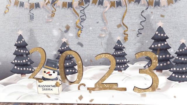 С Новым Годом, Андрей Михайлович! смотреть онлайн