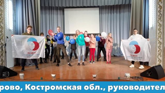 РДШ - флешмоб 2021 смотреть онлайн