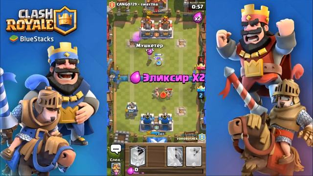 Clash Royale. Арена 10. смотреть онлайн